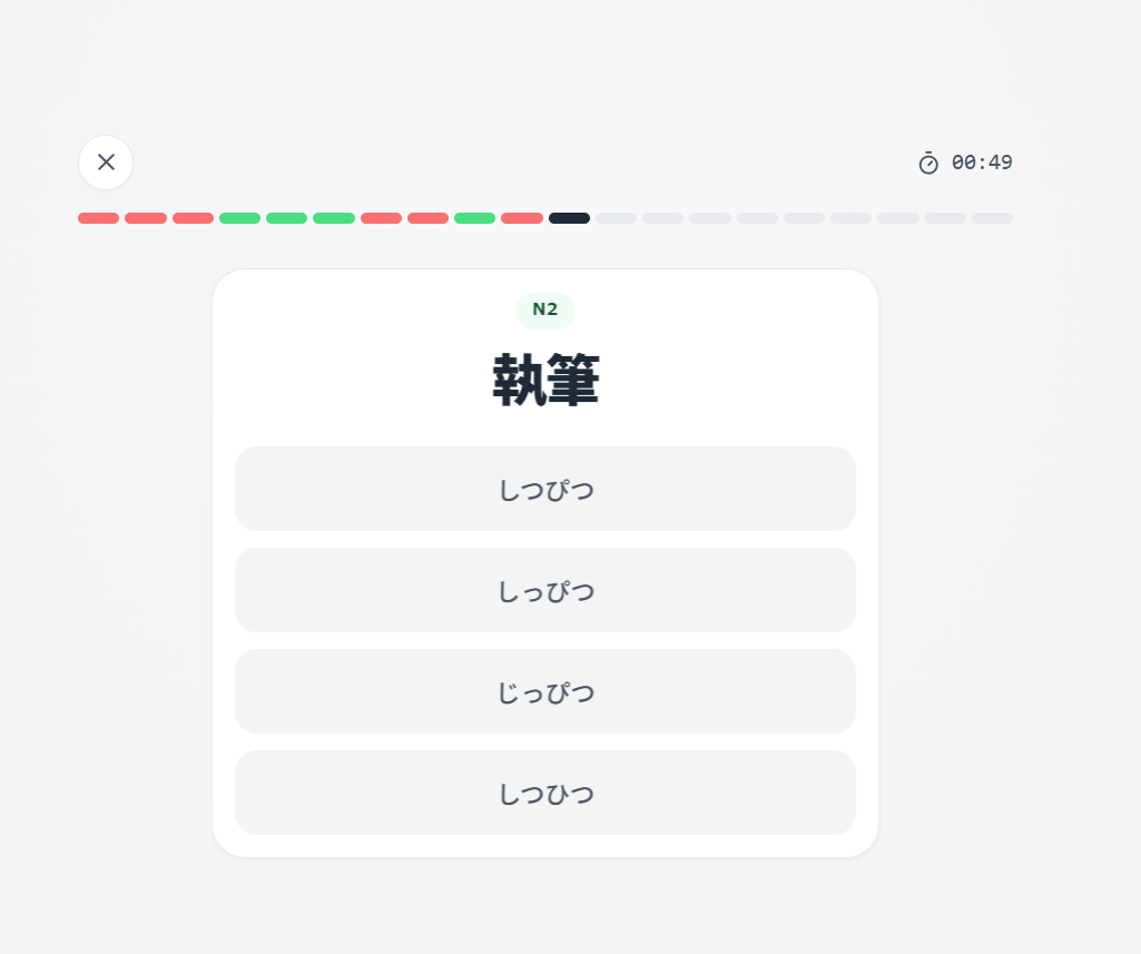 JLPT 漢字練習遊戲答題畫面